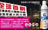 JOJOGO 5.6折! - 封火輪環保隔氧科技膜滅火器