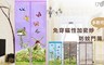 17LIFE 5.0折! - 靜音磁鐵開合無痕防蚊門簾