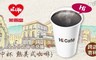 萊爾富 7.4折! - Hi Cafe 熱美式咖啡(中杯)