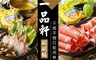 上品閣精品旅館 一品軒涮涮鍋 7.8折! - 美食鍋物消費抵用500券-388元