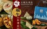 王朝大酒店 7.8折! - 王朝端午粽禮組