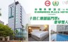 台南 台糖長榮酒店 4.0折! - 豪華雙人房平日+十鼓仁糖園區門票