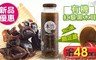 歐典生機 7.4折! - 本當有機紅藜黑木耳