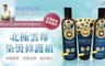 Grandmother Agafia 6.9折! - 雲莓水潤修護系列