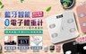 17LIFE 3.7折! - A1智能超薄藍牙體重計