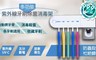 家適帝 5.8折! - 多功能紫外線牙刷消毒防蟑收納架