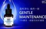 USIES優思化研 9.0折! - 涵水精靈 杏仁酸凝露 30ml