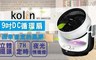 Kolin歌林 6.2折! - ９吋3D立體擺頭DC循環扇/風扇/電扇