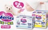 日本境內Merries 8.3折! - 妙而舒彩盒版