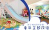 童年主題民宿 3.5折! - 雙人房住宿乙晚