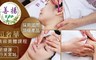 善揚活力SPA 2.1折! - 國際頂級美容美體超奢華課程