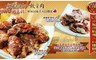 新興四六一 7.7折! - 招牌軟骨肉(大包裝)