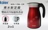海爾 6.0折! - 1.7L保溫不鏽鋼快煮壺