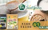 薌園 8.0折! - 黑芝麻粉 *3+營養豆漿 *3
