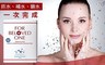 寵愛之名 8.3折! - 三分子玻尿酸藍銅保濕生物纖維面膜