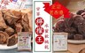 檸檬王 9.3折! - 甘草檸檬王/水蜜軟桃乾 任選