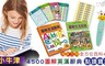 小牛津 6.9折! - 4500圖解英漢辭典點讀寶盒
