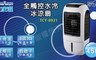 大家源 8.4折! - 全觸控水冷冰涼扇 TCY-8921