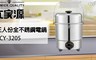 大家源 7.9折! - 三人份全不鏽鋼電鍋