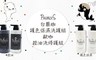 Phorcys馥絲 6.0折! - 白藜珈護色洗髮露/白藜珈保濕修護素