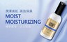 USIES優思化研 9.0折! - 涵水精靈 保濕露 100ml