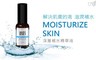 USIES優思化研 9.0折! - 玻尿酸 30ml