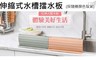 17LIFE 8.7折! - 伸縮式水槽擋水板