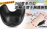 17LIFE 6.0折! - 360度多方位滾輪支撐手腕護腕墊