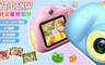 YT 8.0折! - YT-06XW FHD1080P 兒童相機