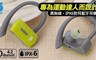 17LIFE 2.0折! - IPX6真無線對耳藍牙防水耳機