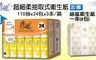 春風 8.6折! - 超細柔抽取衛生紙