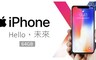 Apple 5.8折! - iPhone X 64G 5.8吋智慧型手機