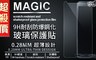 17LIFE 0.8折! - 0.28mm9H鋼化保護貼