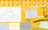 三麗鷗獨家授權 2.8折! - 療癒系蛋黃哥珪藻土吸水地墊
