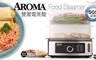 AROMA 6.3折! - 雙層電蒸籠(AFS-220S)