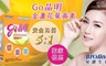 BIOline星譜生技 2.7折! - 金盞花游離型葉黃素