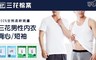 【Sun Flower三花 6.0折! - 三花男內衣4件