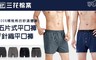 Sun Flower三花 7.1折! - 三花平口褲