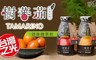 春霖山園 6.5折! - 樹蕃茄健康纖果飲-紅寶纖(290ml/瓶)