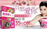 賈靜雯代言 2.8折! - 醇養妍錠-松樹皮新添加