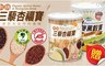 普羅家族® 5.0折! - 有機三藜杏福寶(800g/罐)