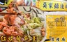 百年吳家 9.3折! - 紅燒鰻魚羹