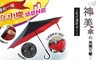 雨傘革命 2.4折! - 上收式速收水UV神美傘