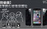 17LIFE 1.2折! - 超薄0.28mm鋼化玻璃保護貼