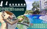 關子嶺統茂溫泉會館 5.7折! - 平日升等湯屋雙人房或送雙人晚餐
