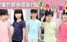 17LIFE 3.2折! - 兒童竹節棉T桖