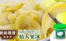 17LIFE 5.0折! - 正屏東枋山情人果冰