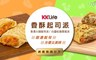 KK Life 7.2折! - 起司派白醬松露派2袋