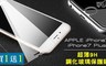 17LIFE 3.8折! - APPLE iPhone7/iPhone7 Plus保護貼