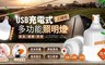 17LIFE 3.3折! - 智能充電懸掛式LED燈泡-(20W)